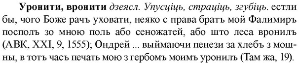 img/35/35-135_0697_Уронити.jpg