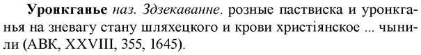 img/35/35-135_0698_Уронкганье.jpg