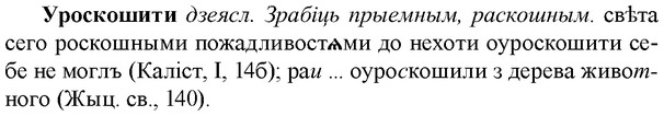 img/35/35-135_0700_Уроскошити.jpg