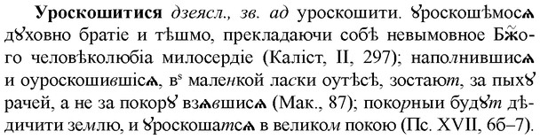 img/35/35-135_0701_Уроскошитися.jpg