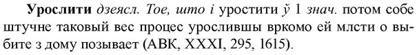 img/35/35-135_0702_Урослити.jpg