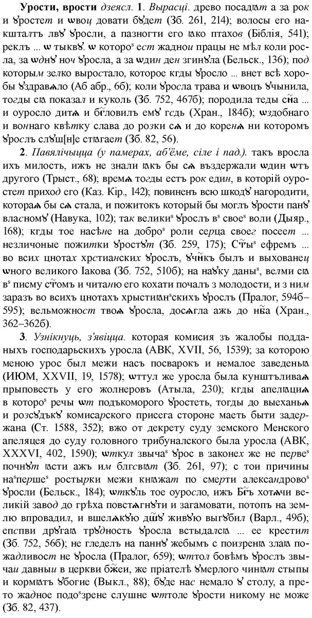 img/35/35-136_0708_Урости.jpg