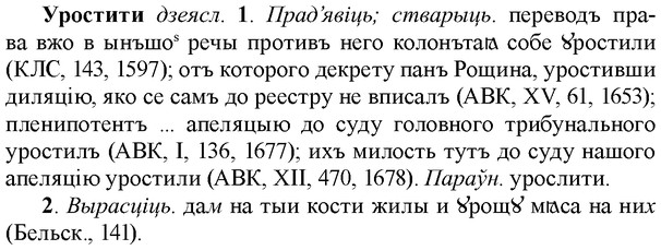 img/35/35-137_0709_Уростити.jpg