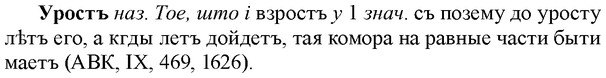 img/35/35-137_0710_Уростъ.jpg