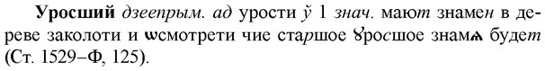 img/35/35-137_0711_Уросший.jpg