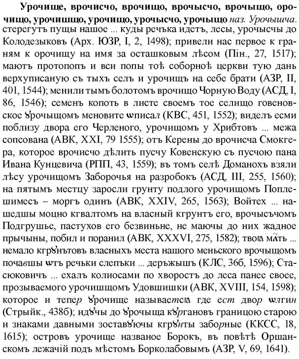 img/35/35-138_0715_Урочише.jpg