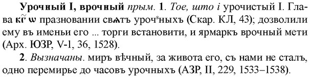 img/35/35-139_0716_Урочный.jpg
