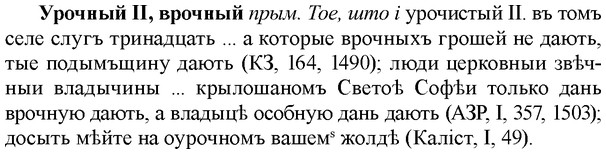 img/35/35-139_0717_Урочный.jpg