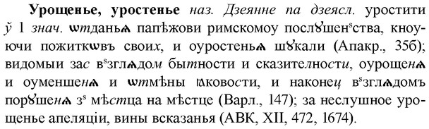 img/35/35-140_0725_Урощенье.jpg