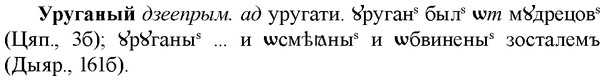 img/35/35-141_0734_Уруганый.jpg