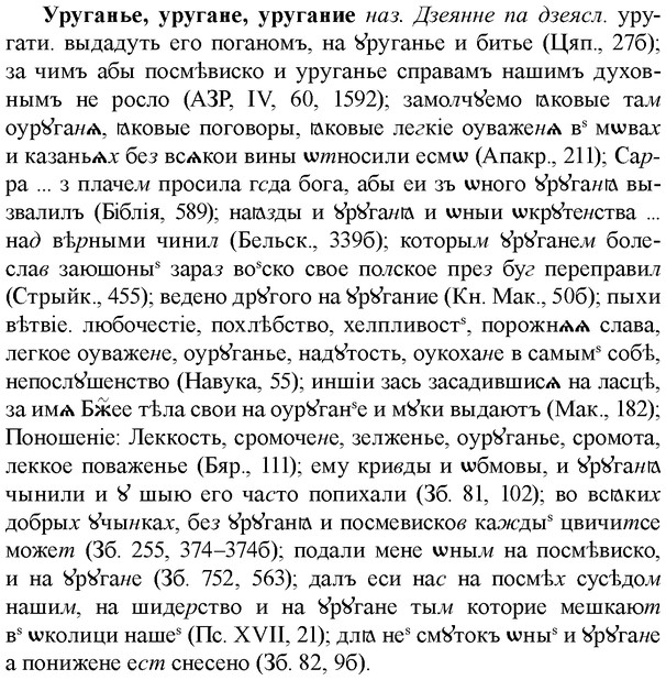img/35/35-141_0735_Уруганье.jpg
