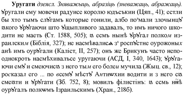 img/35/35-141_0736_Уругати.jpg