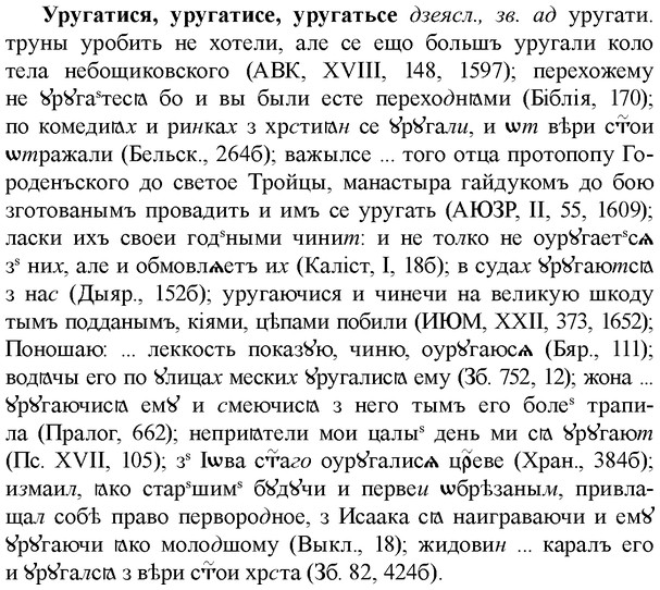 img/35/35-142_0737_Уругатися.jpg