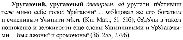 img/35/35-142_0738_Уругаючий.jpg