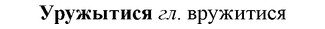 img/35/35-143_0741_Уружытися.jpg