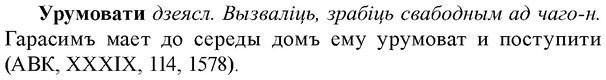img/35/35-143_0742_Урумовати.jpg