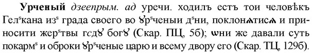 img/35/35-143_0744_Урченый.jpg