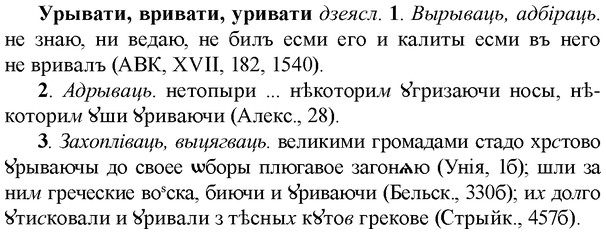 img/35/35-143_0745_Урывати.jpg