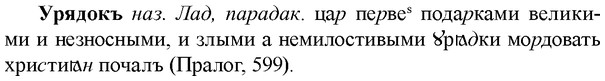 img/35/35-144_0760_Урядокъ.jpg