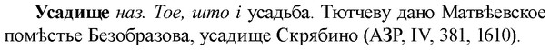 img/35/35-145_0765_Усадище.jpg