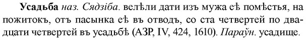 img/35/35-145_0766_Усадьба.jpg