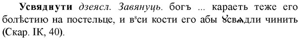 img/35/35-146_0776_Усвяднути.jpg