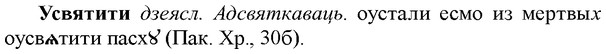 img/35/35-146_0777_Усвятити.jpg