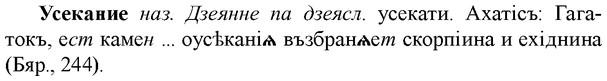 img/35/35-146_0781_Усекание.jpg