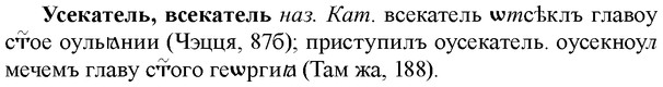 img/35/35-146_0782_Усекатель.jpg