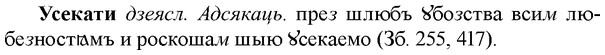 img/35/35-146_0783_Усекати.jpg