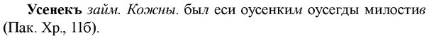img/35/35-147_0790_Усенекъ.jpg