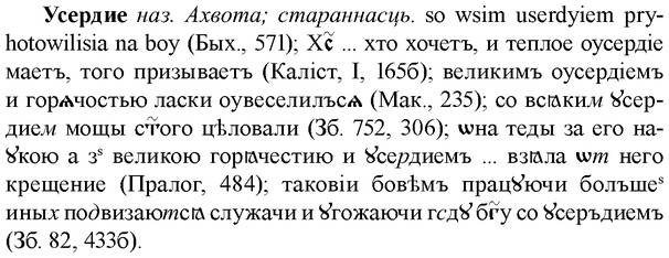 img/35/35-147_0792_Усердие.jpg