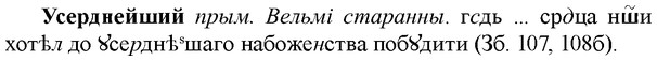 img/35/35-148_0795_Усерднейший.jpg
