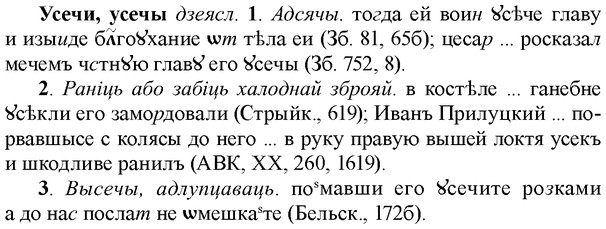 img/35/35-150_0801_Усечи.jpg