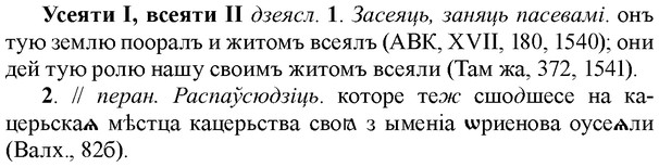 img/35/35-150_0803_Усеяти.jpg
