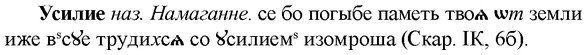 img/35/35-151_0808_Усилие.jpg