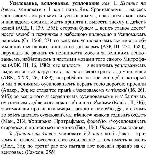 img/35/35-151_0816_Усилованье.jpg