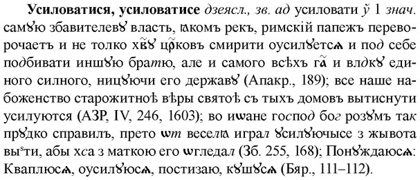 img/35/35-152_0818_Усиловатися.jpg