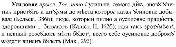 img/35/35-152_0819_Усиловне.jpg