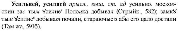 img/35/35-153_0823_Усильней.jpg