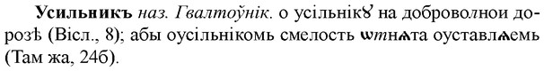 img/35/35-153_0824_Усильникъ.jpg