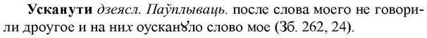 img/35/35-155_0836_Усканути.jpg