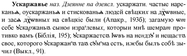 img/35/35-155_0837_Ускаржанье.jpg
