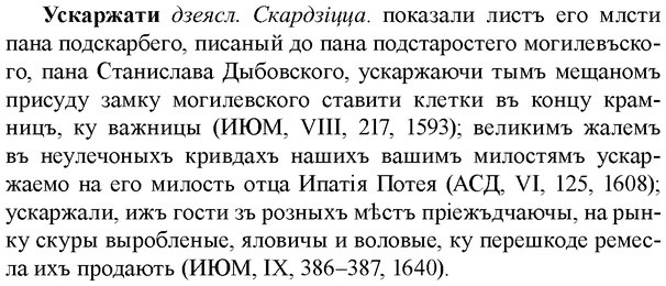 img/35/35-155_0838_Ускаржати.jpg