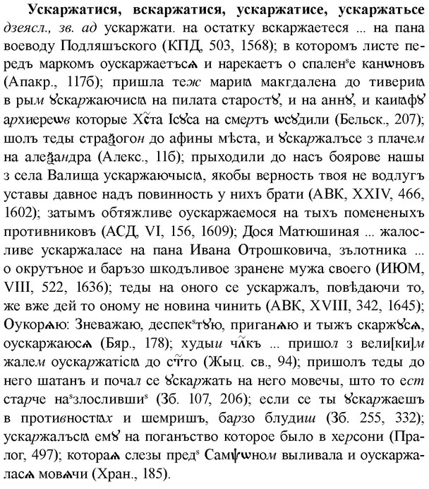 img/35/35-155_0839_Ускаржатися.jpg