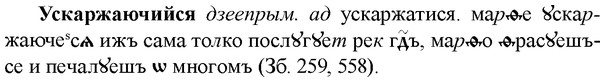 img/35/35-156_0840_Ускаржаючийся.jpg