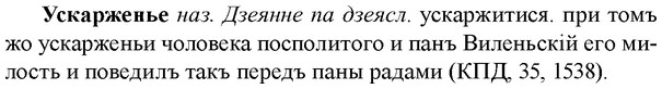 img/35/35-156_0841_Ускарженье.jpg