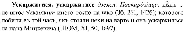 img/35/35-156_0842_Ускаржитися.jpg