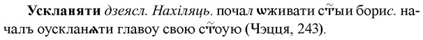 img/35/35-156_0846_Ускланяти.jpg