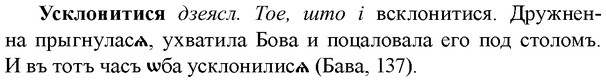 img/35/35-157_0848_Усклонитися.jpg